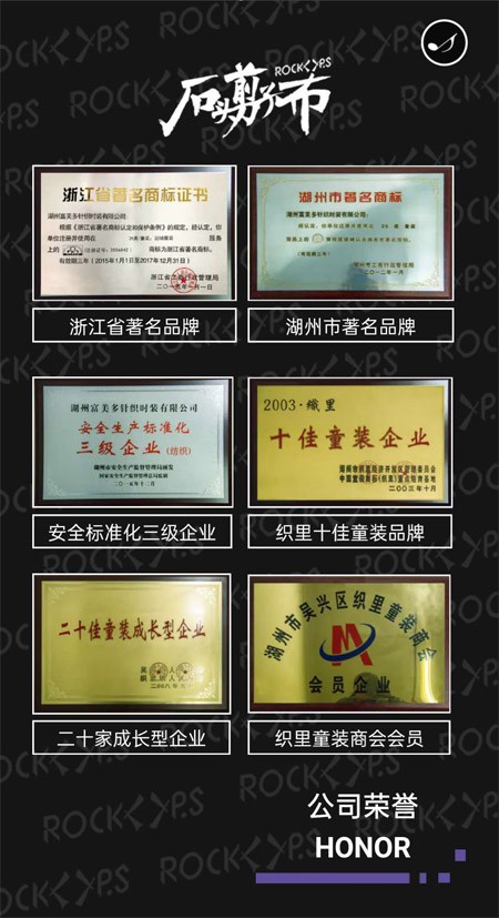 潮新力量 石头剪子布2021春夏新品发布会即将盛大举办