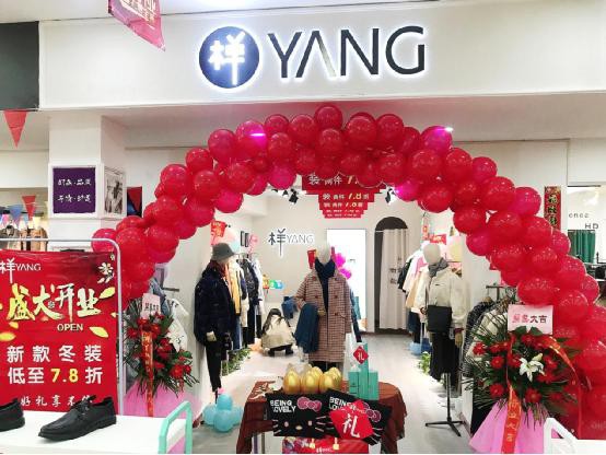 华南女装巨头样儿服饰 10店同开再掀旺季开店热潮!