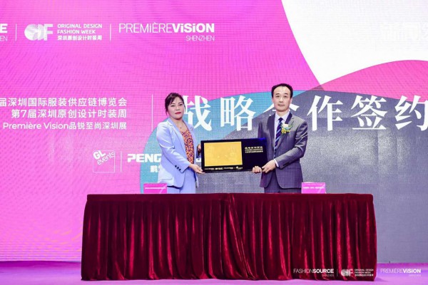 第22届深圳国际服装供应链博览会,第7届深圳原创设计时装周,Première Vision品锐至尚深圳展新闻发布会在深隆重举行