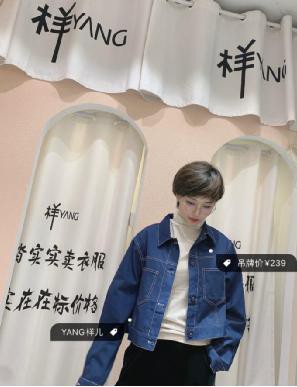 样儿女装短款牛仔外套 实力显高 有型又有范!