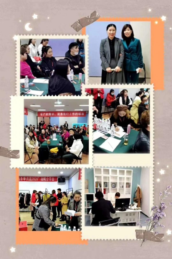 热烈祝贺博煜商贸“决战冬季 共赢2020”战略分享会圆满结束!