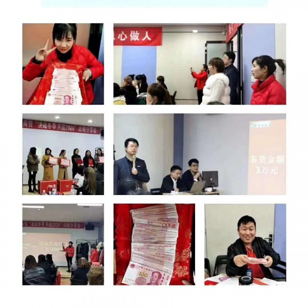 热烈祝贺博煜商贸“决战冬季 共赢2020”战略分享会圆满结束!