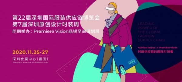 Fashion Source,深圳原创设计时装周,Première Vision深圳展三展联动,打造2020年终盛会!