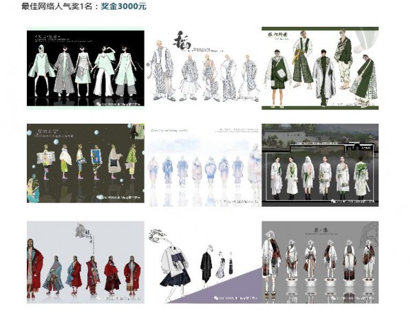 征稿启事|2021’魅力东方居家衣饰设计大赛来啦! 征稿启事|2021’魅力东方居家衣饰设计大赛来啦!