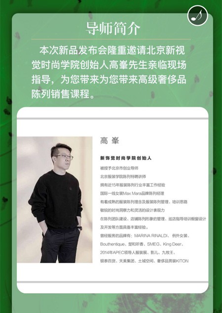 行止由心 艾璞琪2021春夏新品发布会即将隆重举行!