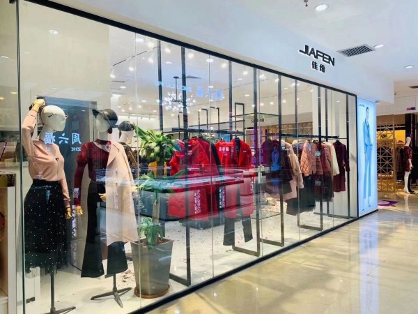 佳纷时尚馆-JIAFEN STYLISH