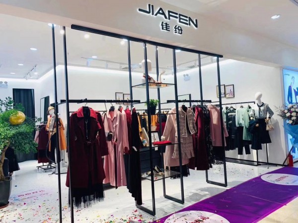 JIAFEN-佳纷中山石岐大信店隆重开业!欢迎大家的光临!