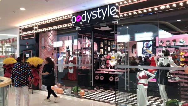 布迪设计-BodyStyle