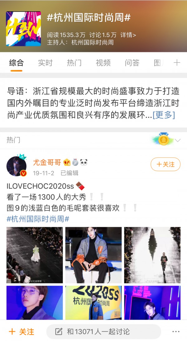 2021SS杭州国际时尚周全攻略 2020年杭州国际时尚周日程表