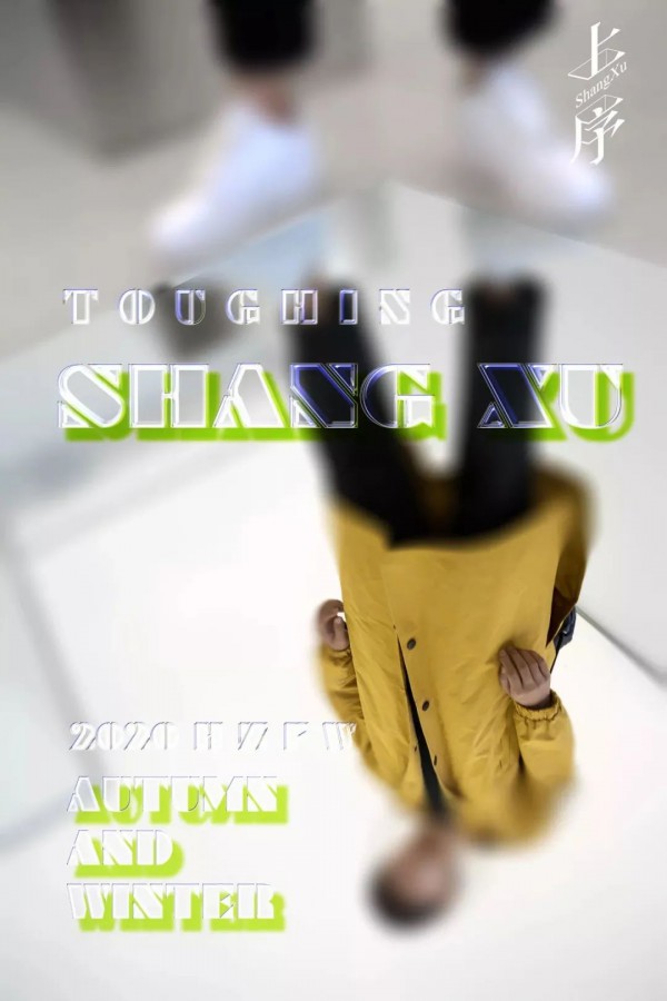 2021SS杭州国际时尚周全攻略 2020年杭州国际时尚周日程表