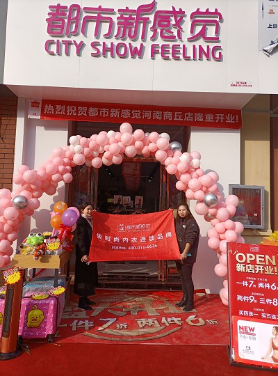 热烈祝贺都市新感觉2家加盟店开业大吉!