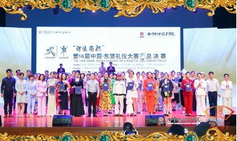 NEWFOUND纽方携手中国第16届中国—东盟礼仪 演绎一场关于东方优雅的时尚盛宴