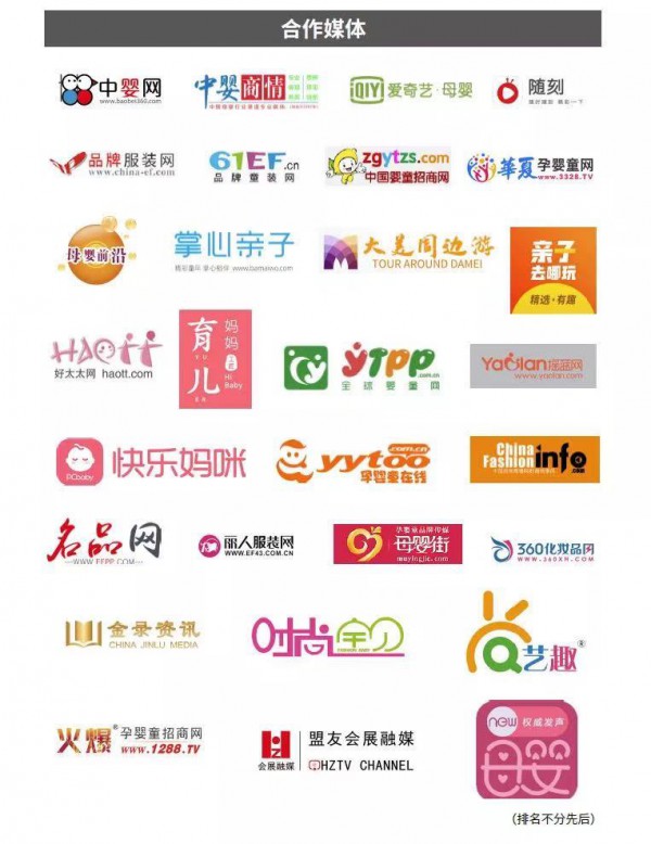 孕婴童展开幕式盛大开启,京正·孕婴童展--与你同行