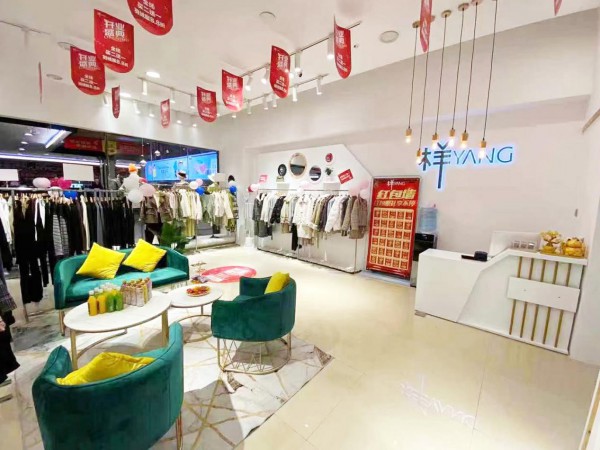 热烈祝贺又双叒叕一家样儿女装旗舰店盛大开业!