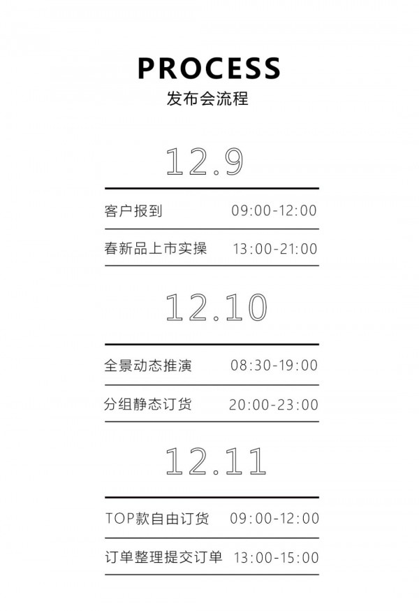 GUUIZS贵姿2021夏“幻醒”时尚新品发布会即将启幕