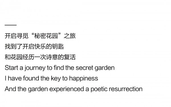 FANKAI梵凯女装21SUMMER「秘密花园」发布会