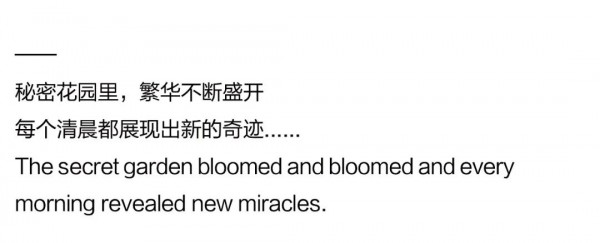 FANKAI梵凯女装21SUMMER「秘密花园」发布会