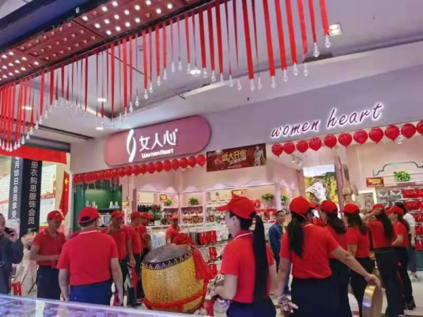 热烈祝贺女人心广东省梅州市大埔县2店新店开业大吉!祝生意兴隆!