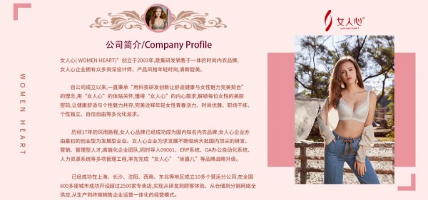 热烈祝贺女人心广东省梅州市大埔县2店新店开业大吉!祝生意兴隆!