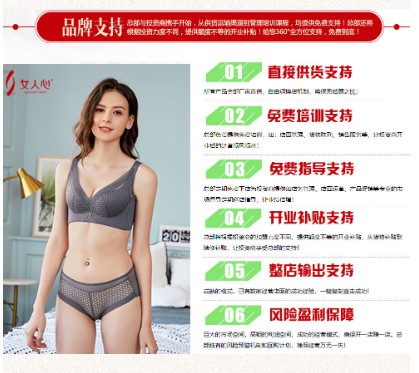 热烈祝贺女人心广东省梅州市大埔县2店新店开业大吉!祝生意兴隆!