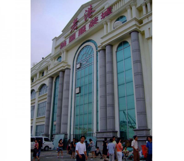 一手韩货批发去哪里拿货好?威海韩国批发城怎么样?