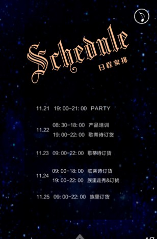 歌蒂诗GUETES/族里J. ZOE 2021夏季新品发布会倒计时3天即将开启!