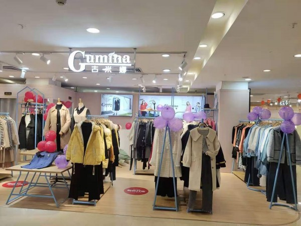 广东汕尾海丰蓝天广场古米娜专卖店以正式开业!祝店铺生意兴隆财源广进!