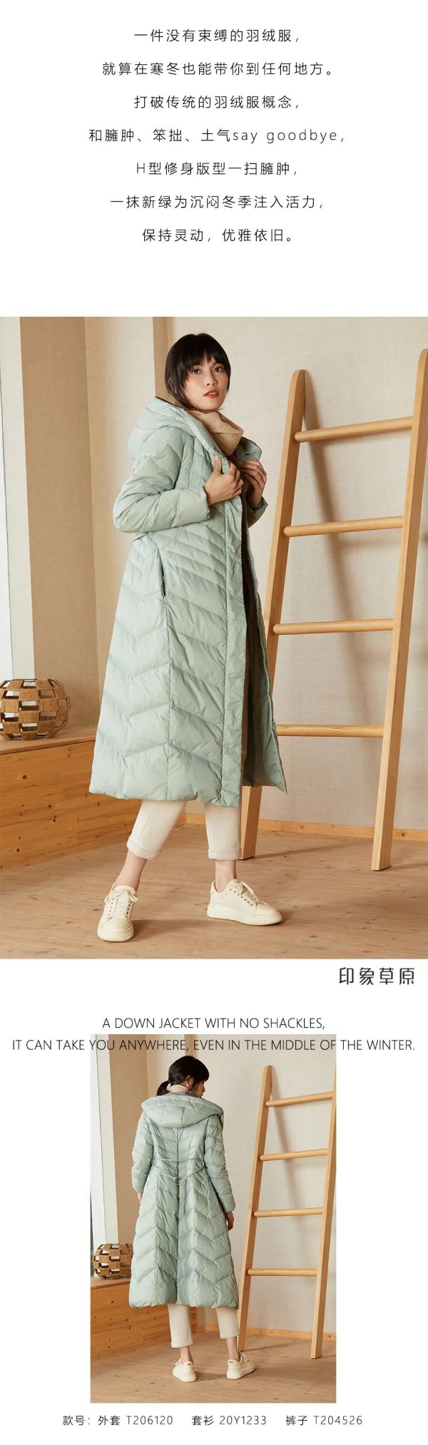 “羽”众不同的秘密 藏在羽绒服里