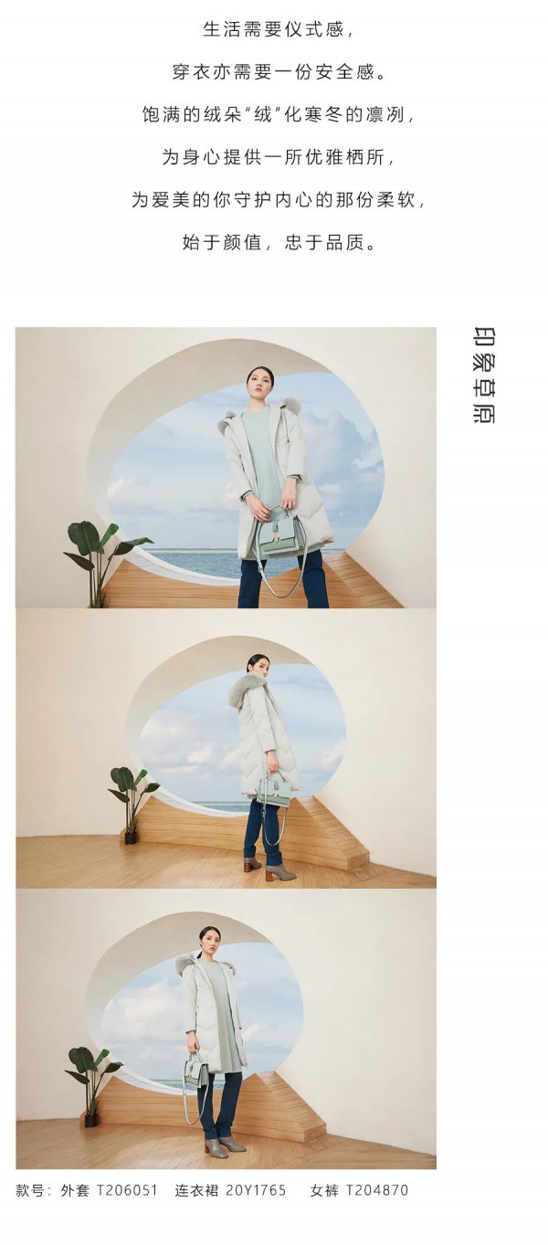 “羽”众不同的秘密 藏在羽绒服里