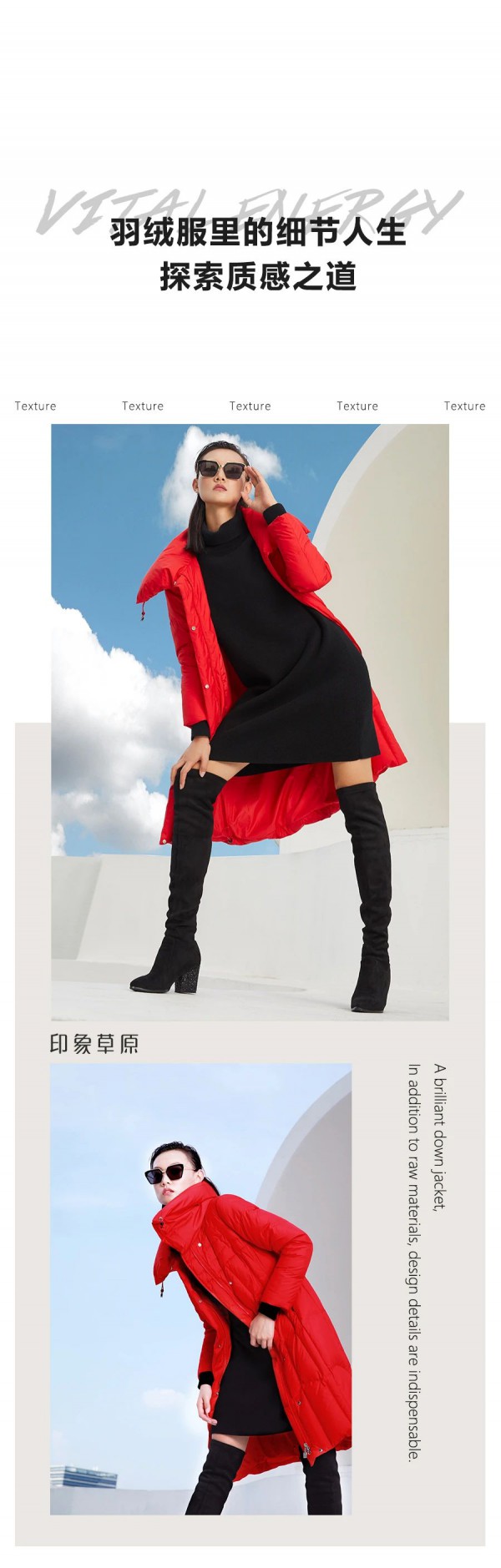 “羽”众不同的秘密 藏在羽绒服里