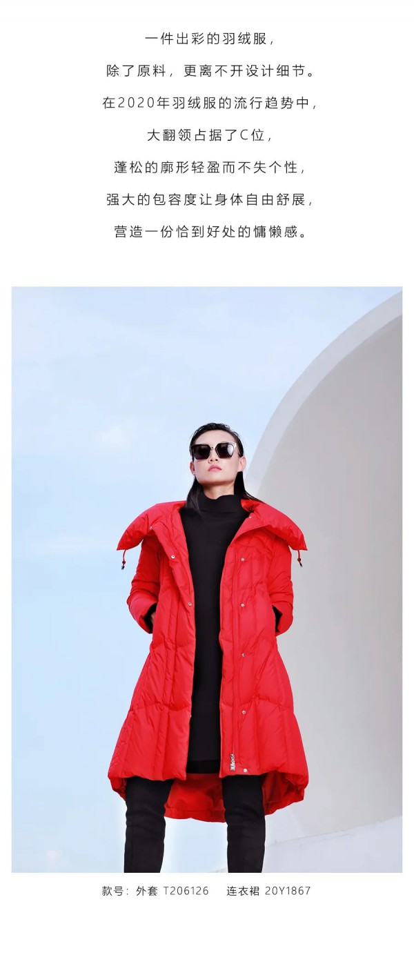 “羽”众不同的秘密 藏在羽绒服里