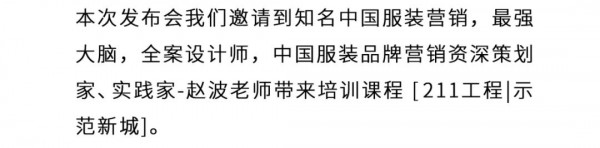 MC&ME2021夏新品发布会-仲夏夜之梦