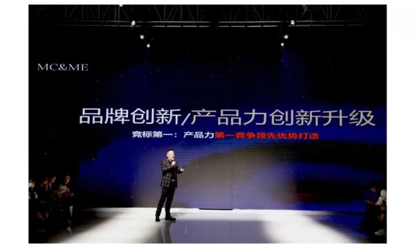 MC&ME2021夏新品发布会-仲夏夜之梦