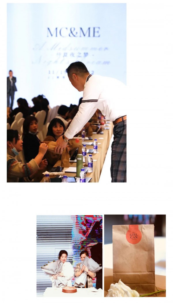MC&ME2021夏新品发布会-仲夏夜之梦