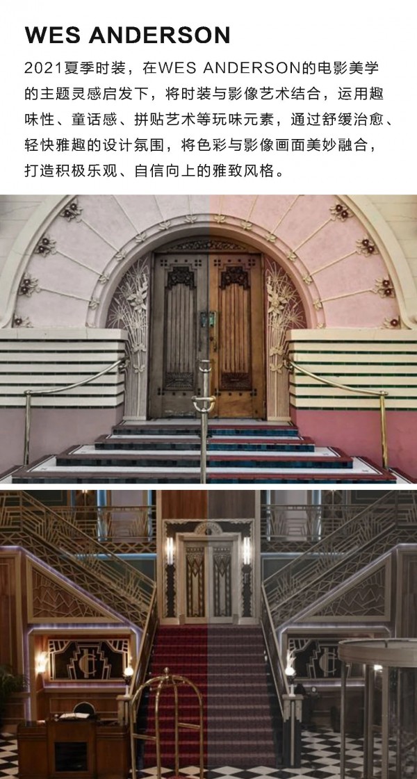 筑梦者-DESIGNICE迪赛尼斯2021夏季新品发布会