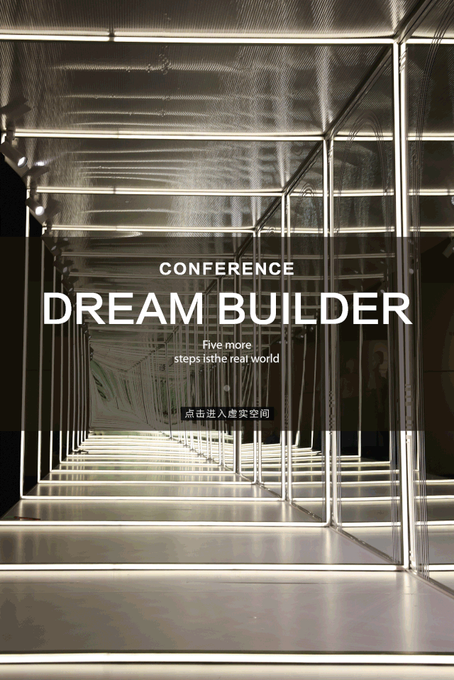 筑梦者-DESIGNICE迪赛尼斯2021夏季新品发布会