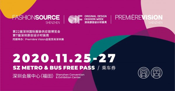 开幕在即,Fashion Source,深圳原创设计时装周,PV深圳展最强参观攻略! 开幕在即,Fashion Source,深圳原创设计时装周,PV深圳展最强参观攻略!