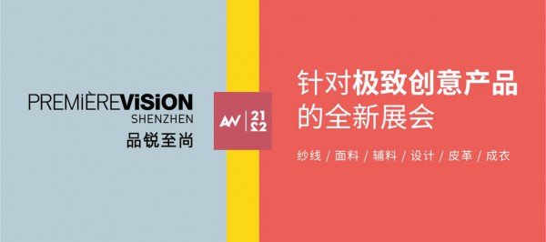开幕在即,Fashion Source,深圳原创设计时装周,PV深圳展最强参观攻略! 开幕在即,Fashion Source,深圳原创设计时装周,PV深圳展最强参观攻略!