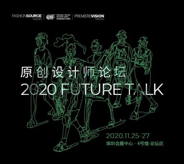 开幕在即,Fashion Source,深圳原创设计时装周,PV深圳展最强参观攻略! 开幕在即,Fashion Source,深圳原创设计时装周,PV深圳展最强参观攻略!