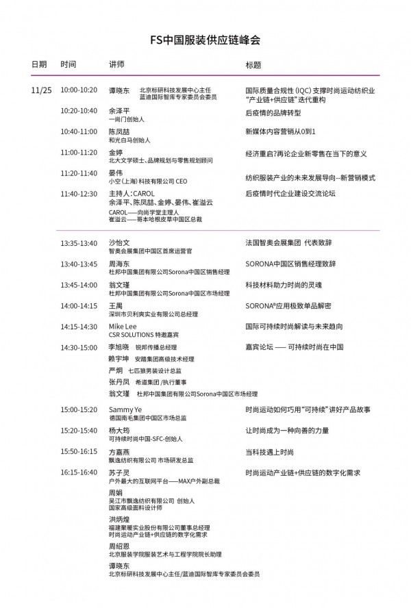 开幕在即,Fashion Source,深圳原创设计时装周,PV深圳展最强参观攻略! 开幕在即,Fashion Source,深圳原创设计时装周,PV深圳展最强参观攻略!