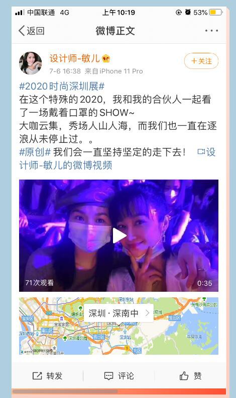 2020时尚深圳展 | 时尚颜值博主都在打卡的展会,你确定不了解下吗?