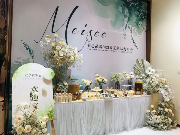 美思品牌2021春夏新品发布会暨品牌战略峰会完美落幕