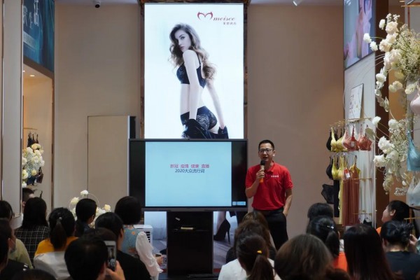 美思品牌2021春夏新品发布会暨品牌战略峰会完美落幕