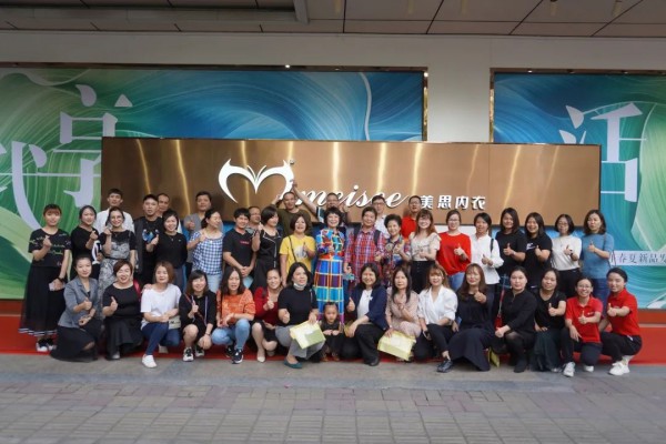 美思品牌2021春夏新品发布会暨品牌战略峰会完美落幕