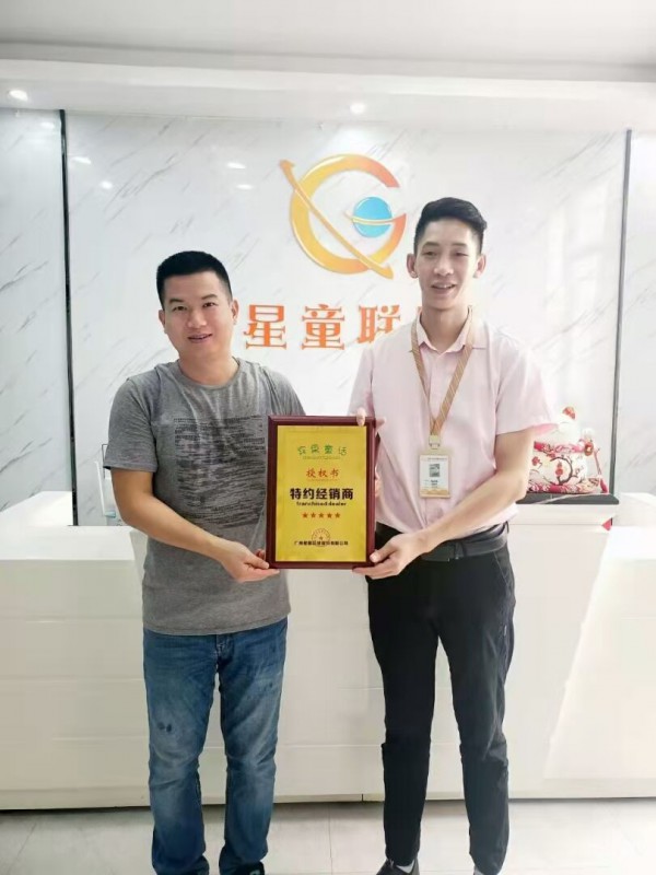 热烈祝贺宾果童话与四川经销商签约成功!双十二隆重开业!