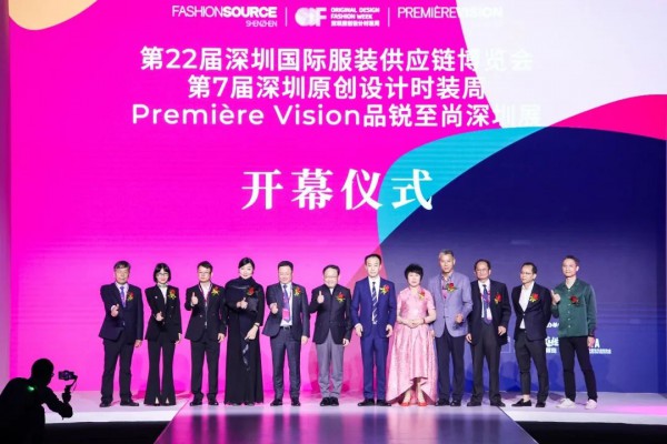三展联动,未来已来!第22届Fashion Source深圳国际服装供应链博览会,第7届深圳原创设计时装周,Première Vision品锐至尚深圳展盛大开幕