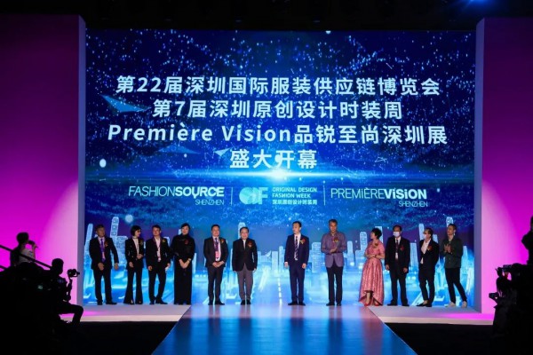 三展联动,未来已来!第22届Fashion Source深圳国际服装供应链博览会,第7届深圳原创设计时装周,Première Vision品锐至尚深圳展盛大开幕
