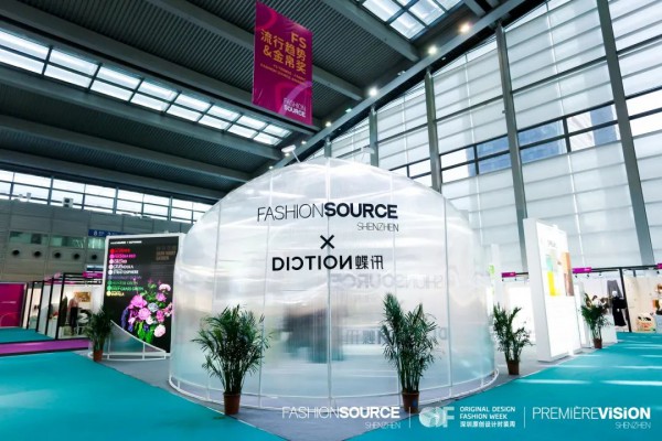 三展联动,未来已来!第22届Fashion Source深圳国际服装供应链博览会,第7届深圳原创设计时装周,Première Vision品锐至尚深圳展盛大开幕