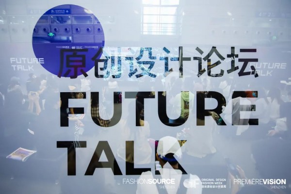 三展联动,未来已来!第22届Fashion Source深圳国际服装供应链博览会,第7届深圳原创设计时装周,Première Vision品锐至尚深圳展盛大开幕