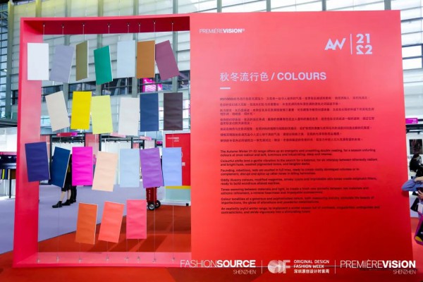 三展联动,未来已来!第22届Fashion Source深圳国际服装供应链博览会,第7届深圳原创设计时装周,Première Vision品锐至尚深圳展盛大开幕